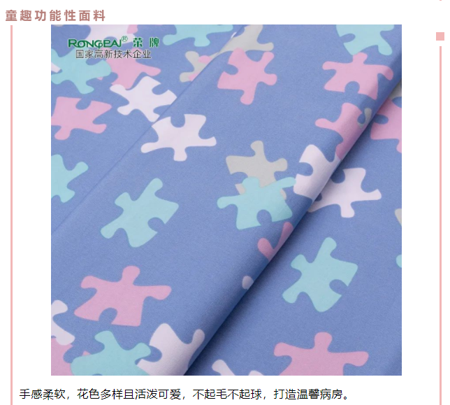 开云官方在线网页版医用纺织
