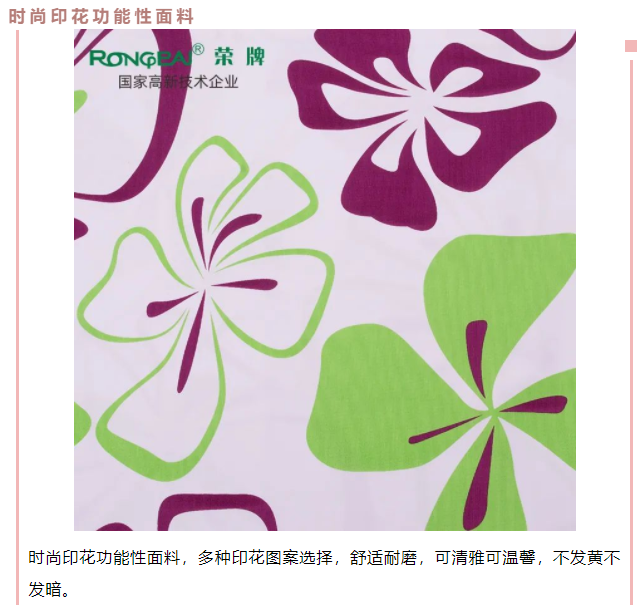 开云官方在线网页版医用纺织