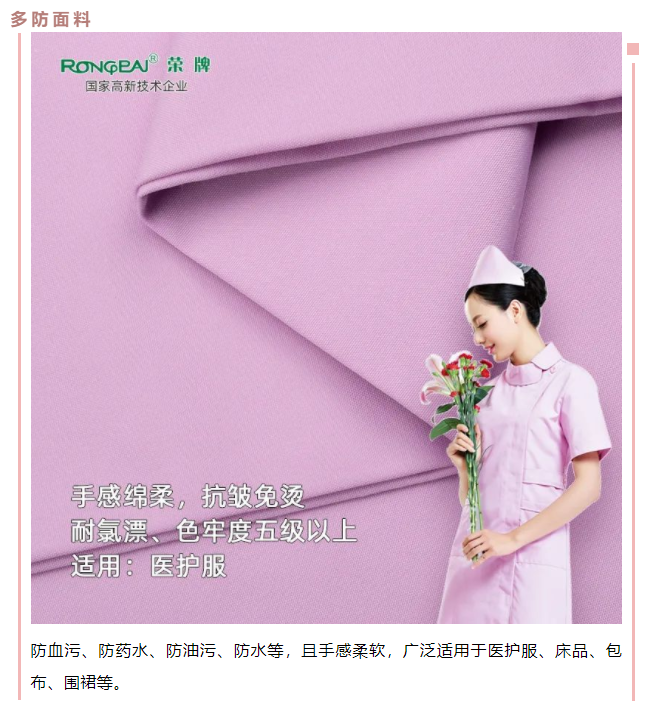 开云官方在线网页版医用纺织