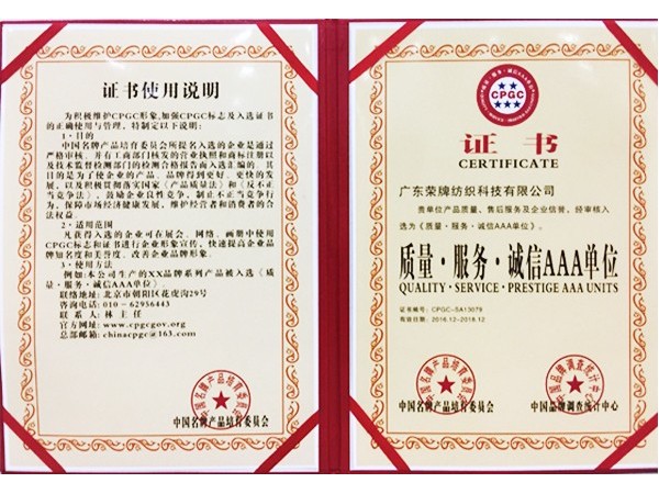 开云官方在线网页版获2017年获顺德政府颁发“质量-服务-诚信AAA单位”