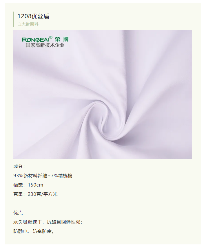 开云官方在线网页版医纺白大褂面料