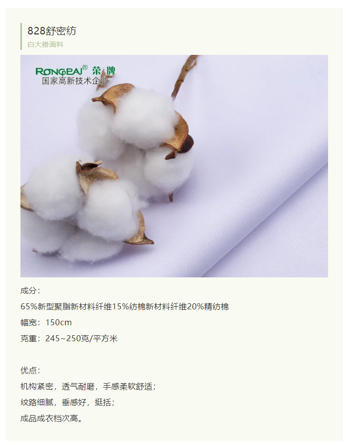 开云官方在线网页版医纺白大褂面料