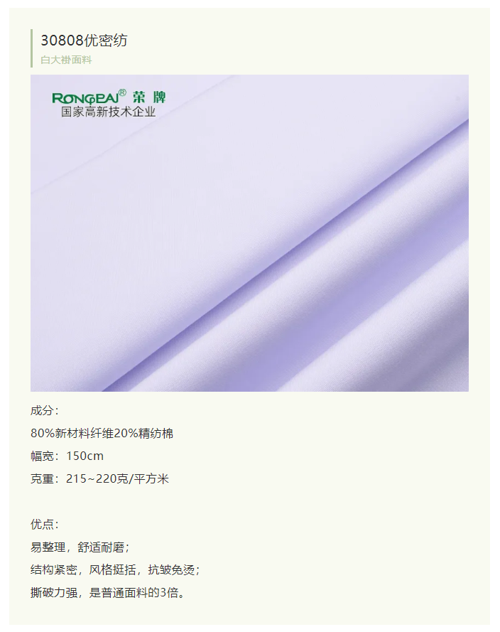 开云官方在线网页版医纺白大褂面料
