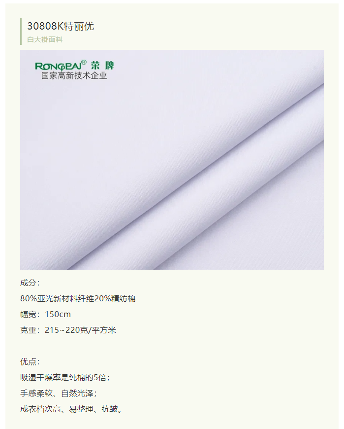 开云官方在线网页版医纺白大褂面料