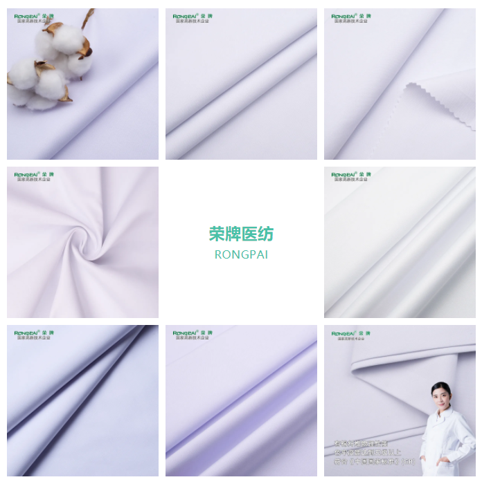 开云官方在线网页版医纺白大褂面料