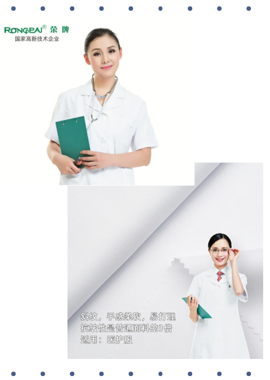 开云官方在线网页版医纺白大褂面料