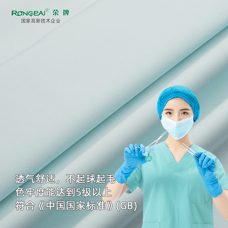 开云官方在线网页版医纺医护面料