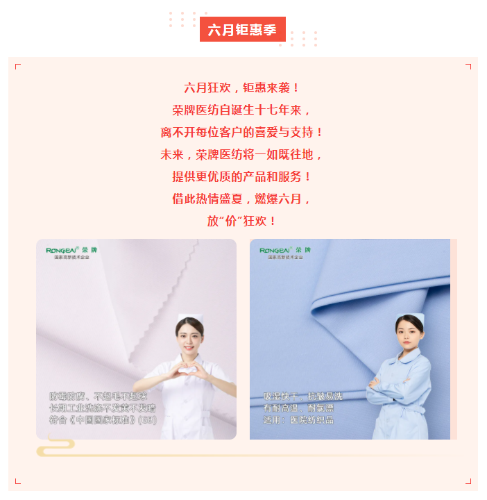 开云官方在线网页版医纺
