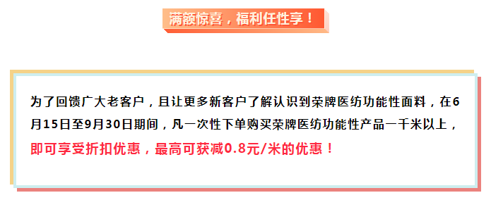 开云官方在线网页版医纺