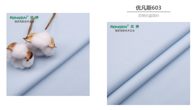 开云官方在线网页版医防抗菌面料