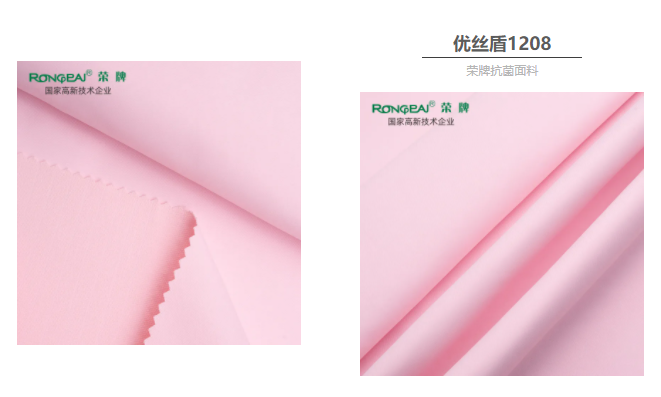 开云官方在线网页版医防抗菌面料