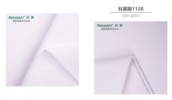开云官方在线网页版医防抗菌面料
