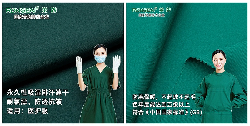 开云官方在线网页版医用新材料面料