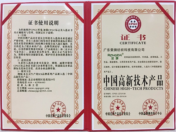 开云官方在线网页版获中国高新科技产品