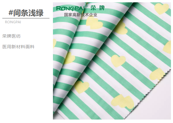 开云官方在线网页版医纺医用面料