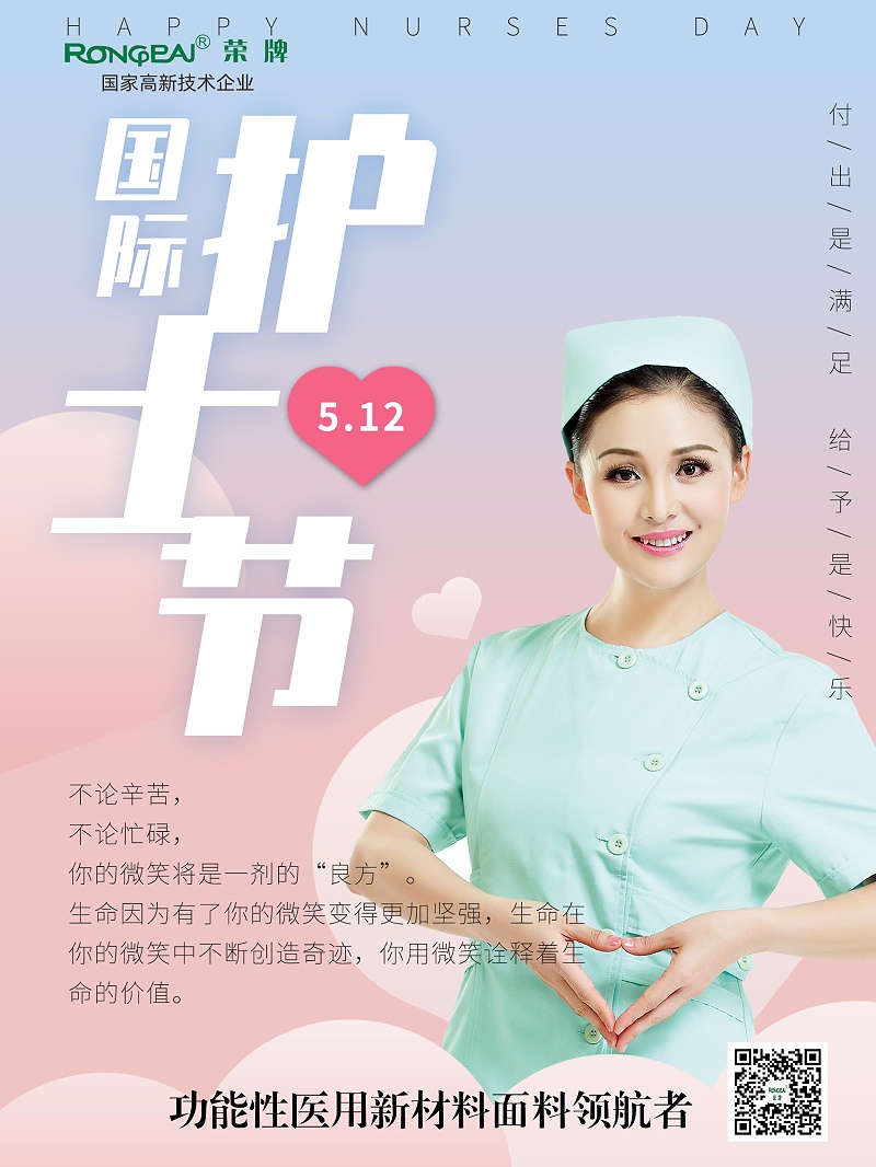 开云官方在线网页版医纺