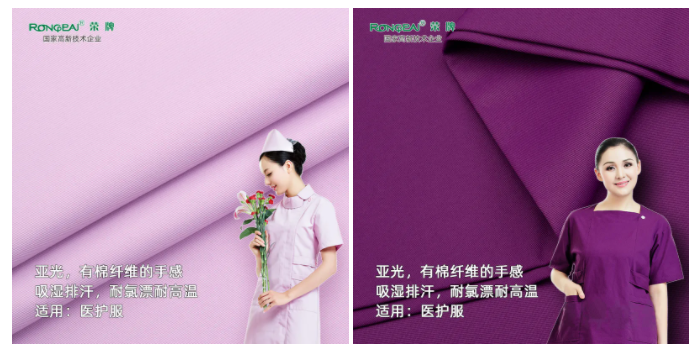 开云官方在线网页版医纺医用面料
