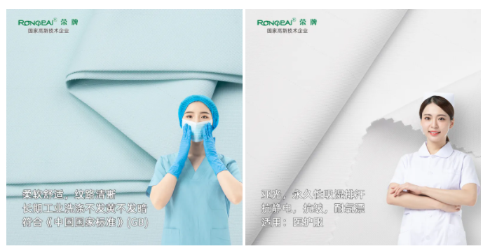 开云官方在线网页版医纺医用面料