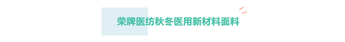 开云官方在线网页版医纺
