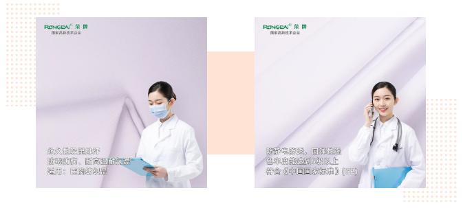开云官方在线网页版医纺|功能性医用新材料面料——科莱斯1128#