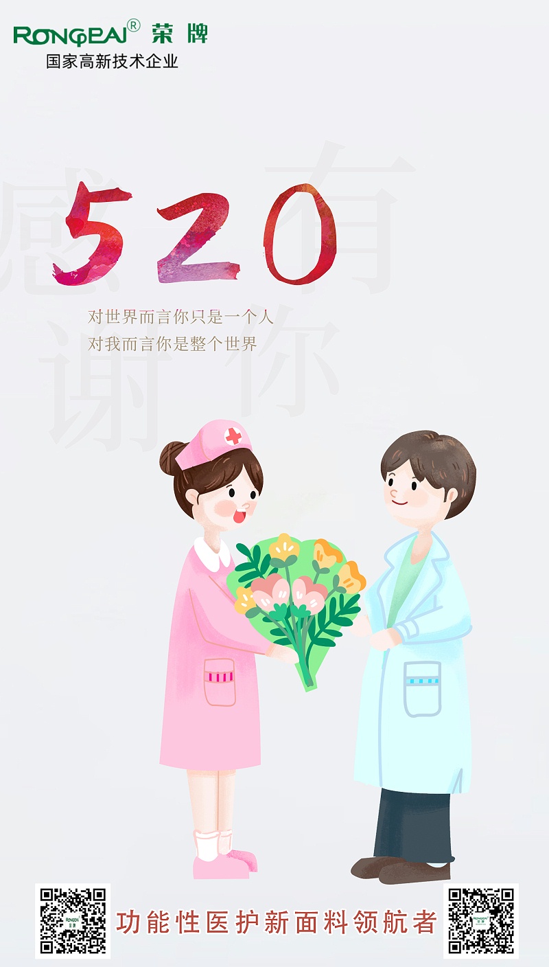 520开云官方在线网页版医纺