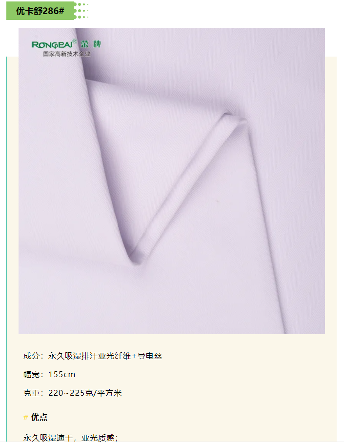 开云官方在线网页版医纺