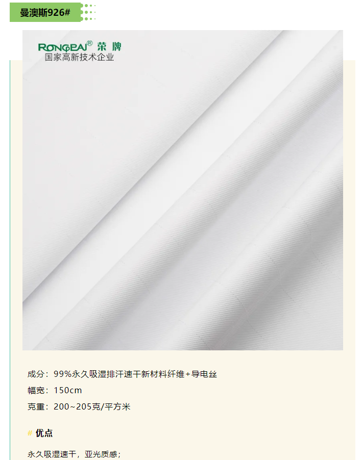开云官方在线网页版医纺
