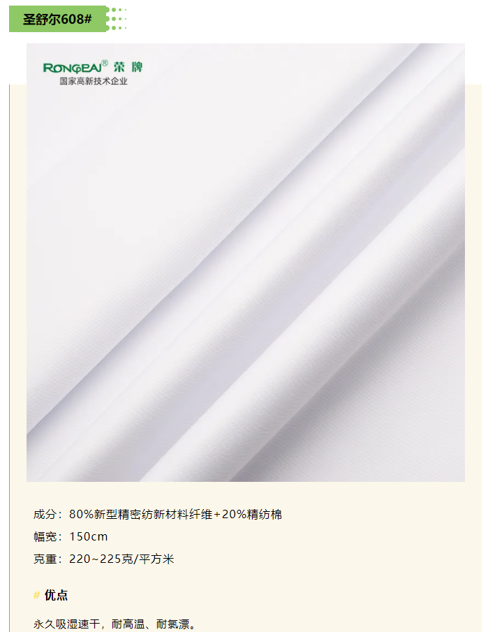 开云官方在线网页版医纺