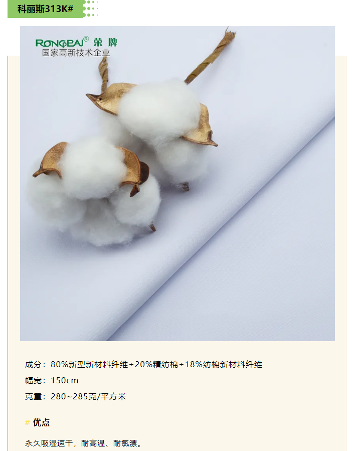 开云官方在线网页版医纺
