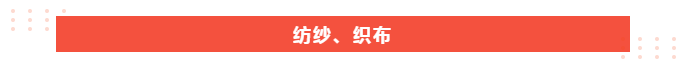 开云官方在线网页版医纺