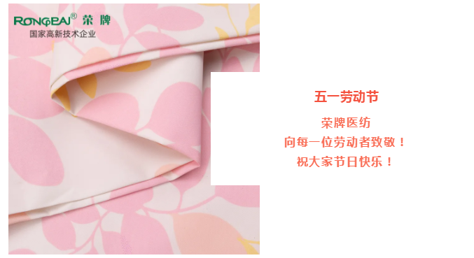 开云官方在线网页版医纺