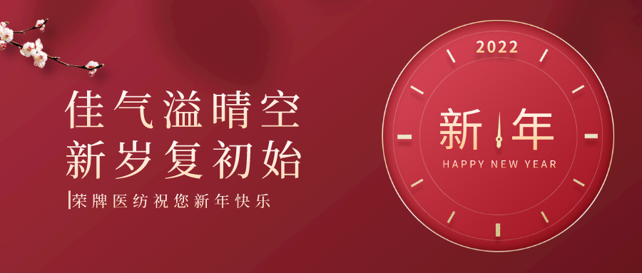 开云官方在线网页版纺织 | 未知皆好景，昂首向荣光！