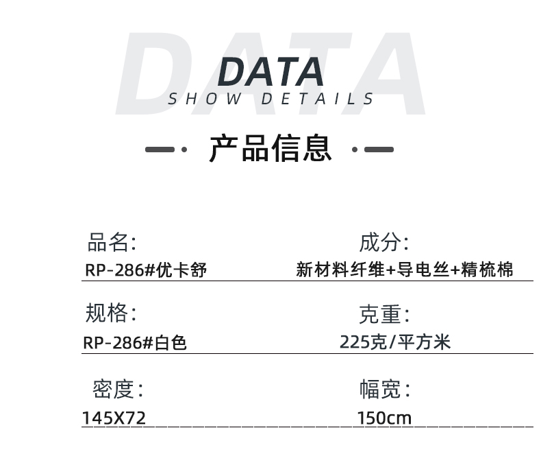 开云官方在线网页版医纺医用面料