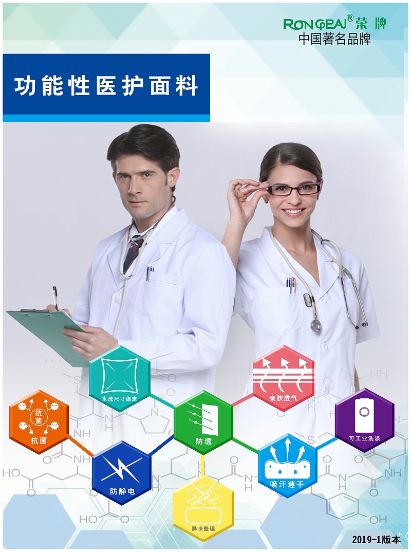 开云官方在线网页版医纺
