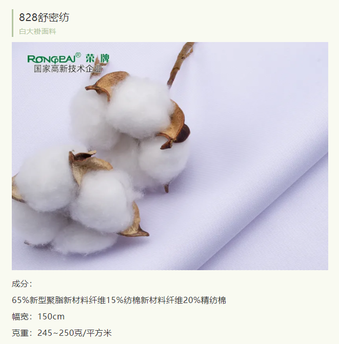 开云官方在线网页版医纺医护服面料