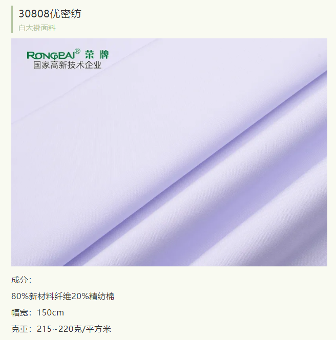 开云官方在线网页版医纺实验室服装面料