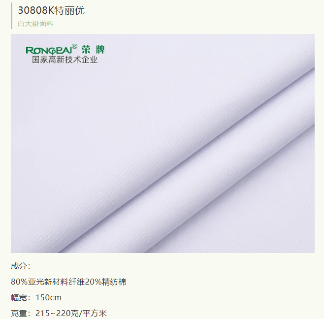 开云官方在线网页版医纺医护面料