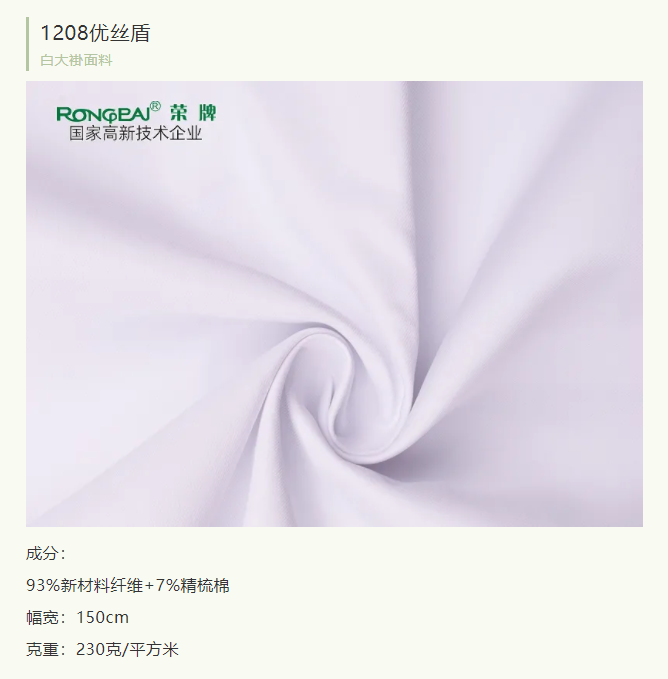 开云官方在线网页版医纺医用白大褂面料