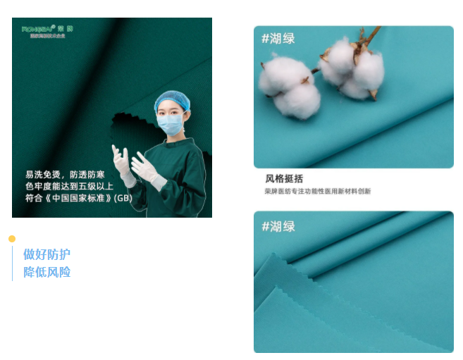 开云官方在线网页版医纺