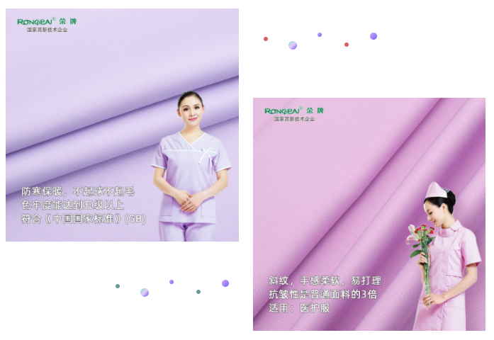 开云官方在线网页版纺织|时尚医用护士护理服面料——蓝紫色828#舒密纺