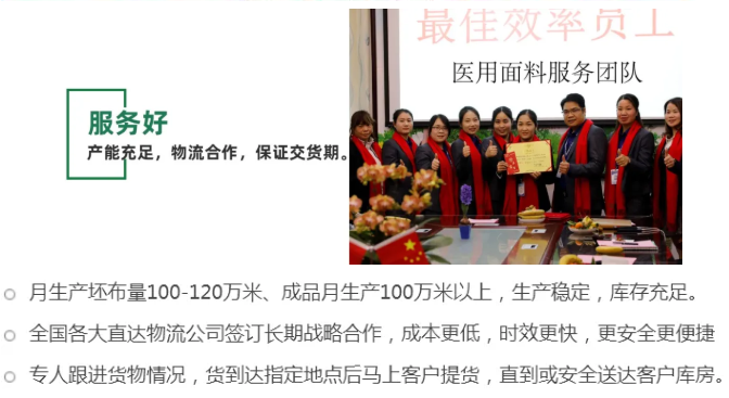 开云官方在线网页版医纺