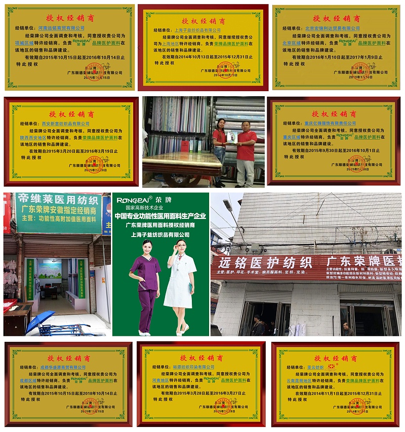 开云官方在线网页版医纺