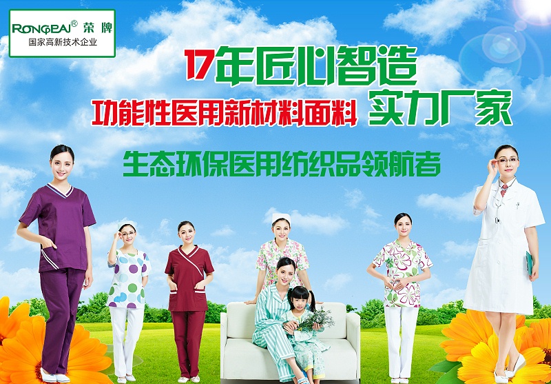 开云官方在线网页版医纺