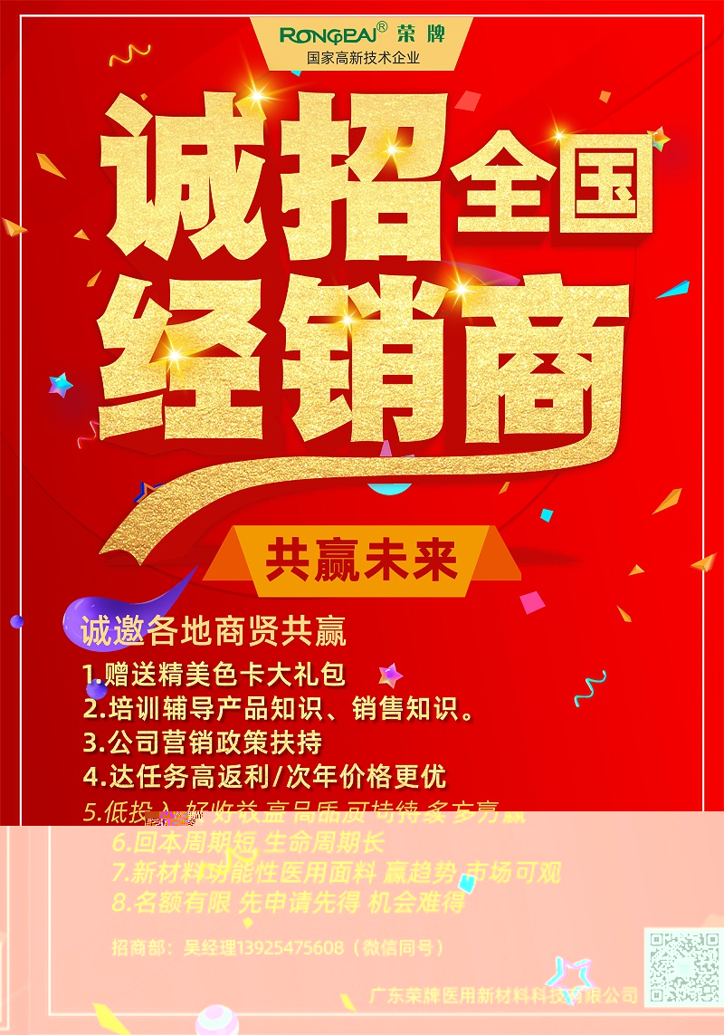 开云官方在线网页版医纺
