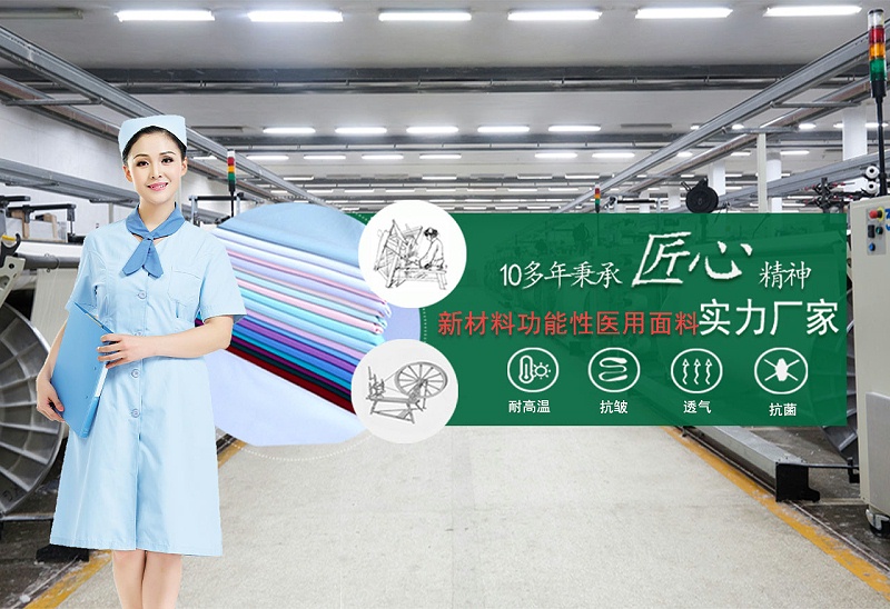 开云官方在线网页版医纺