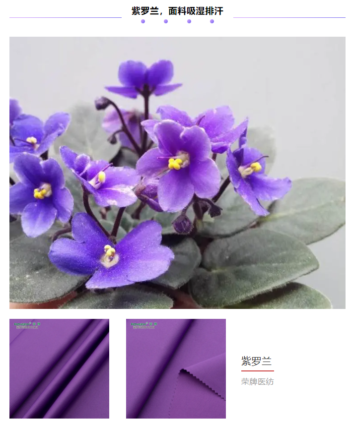 开云官方在线网页版纺织医用面料