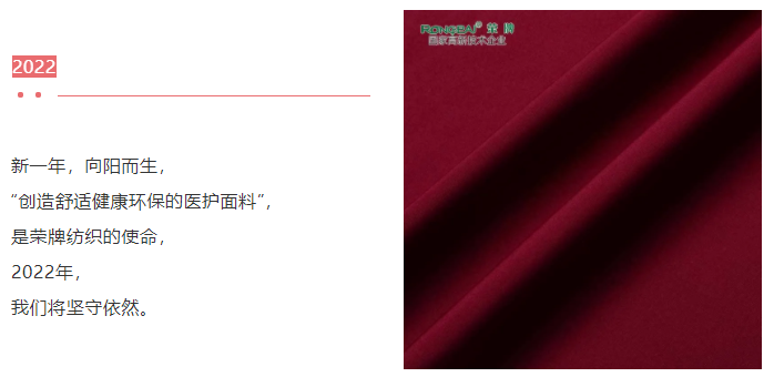 开云官方在线网页版医纺医用面料