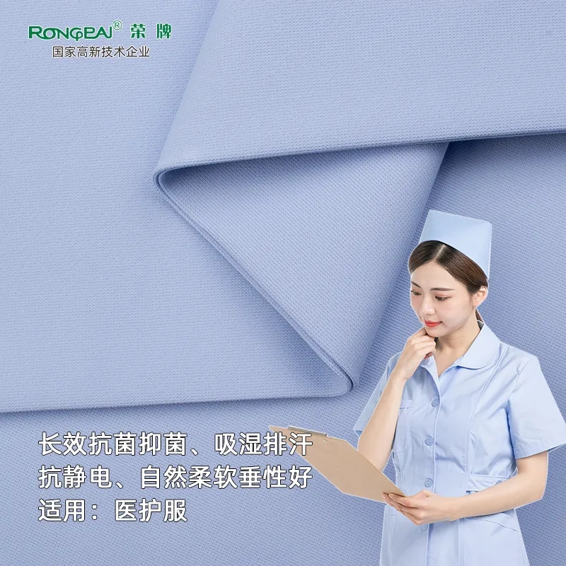 开云官方在线网页版医纺医用面料