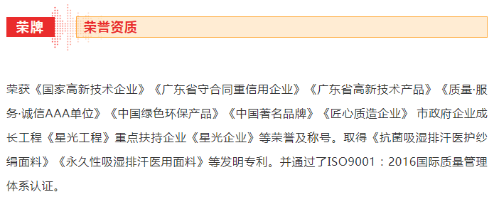 开云官方在线网页版医纺