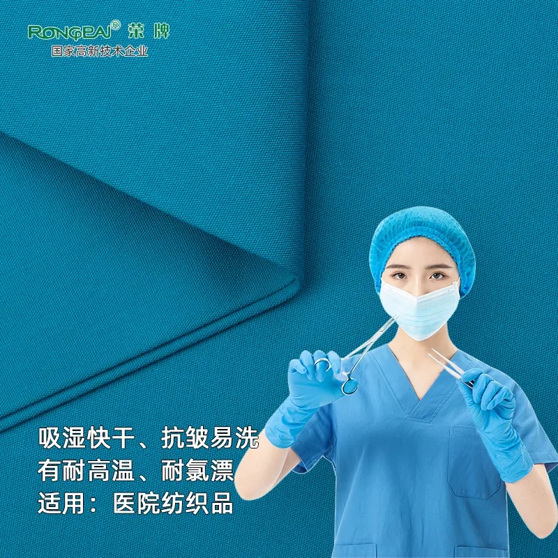 开云官方在线网页版医纺医护面料